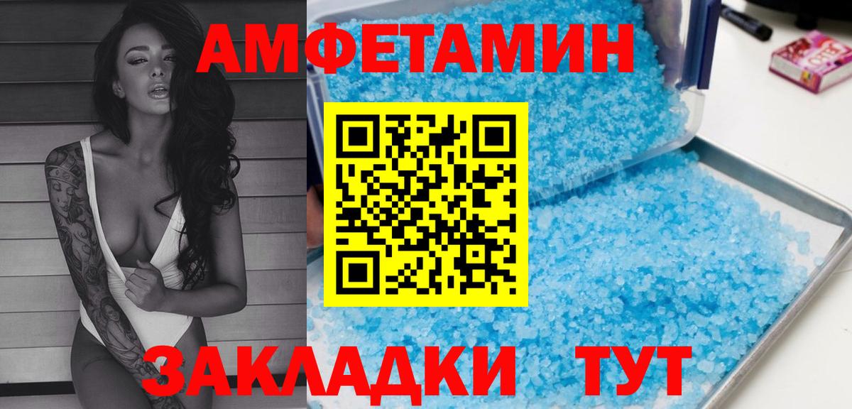Амфетамин Розовый Югорск
