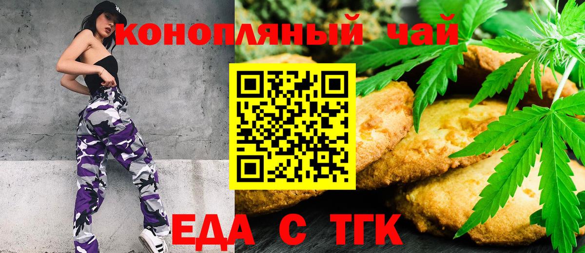 Canna-Cookies конопля  Вход с VPN  Югорск 