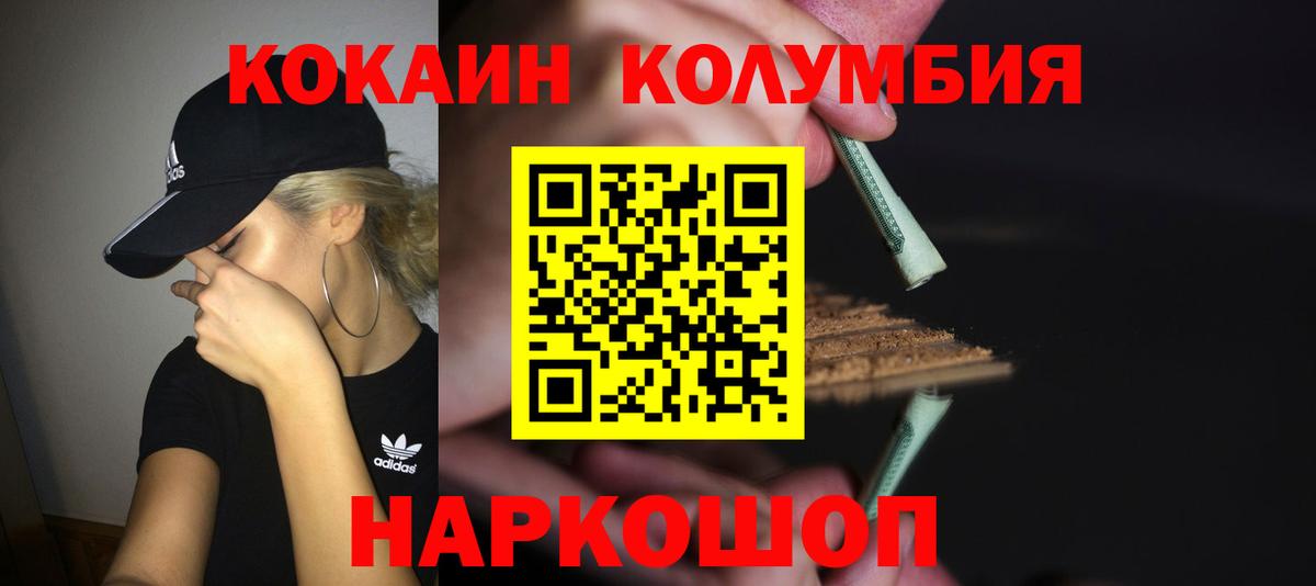 Кокаин Fish Scale  Кокаин Fish Scale  Югорск  Вход с VPN 