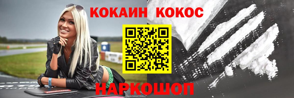 COCAIN 98% Югорск