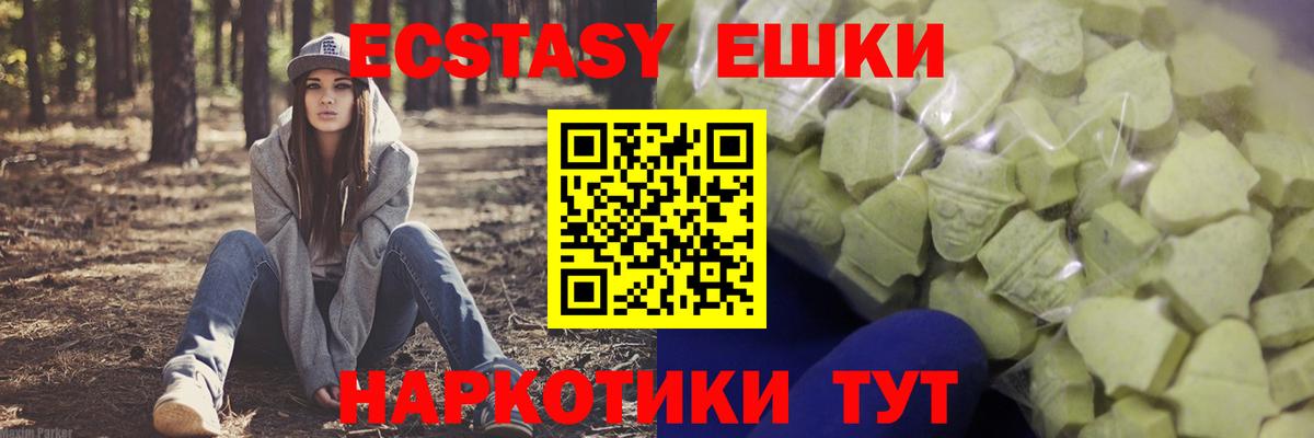 ЭКСТАЗИ диски Югорск