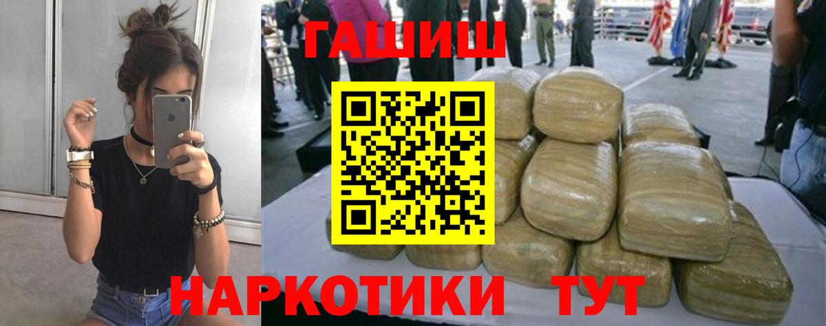 ГАШИШ хэш Югорск
