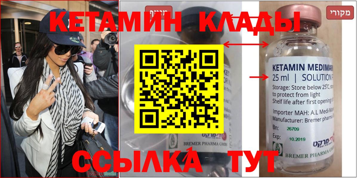 Югорск  Кетамин VHQ  Вход с VPN  Кетамин VHQ 