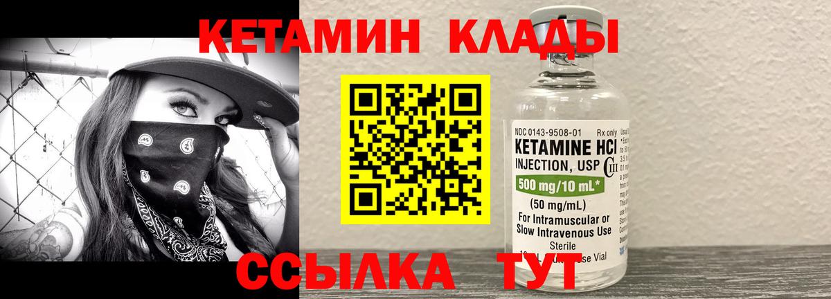 КЕТАМИН VHQ Югорск