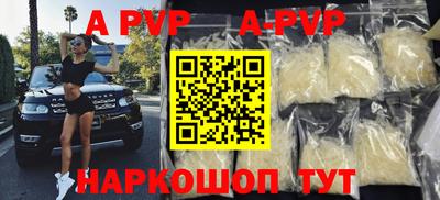 альфа пвп Можга