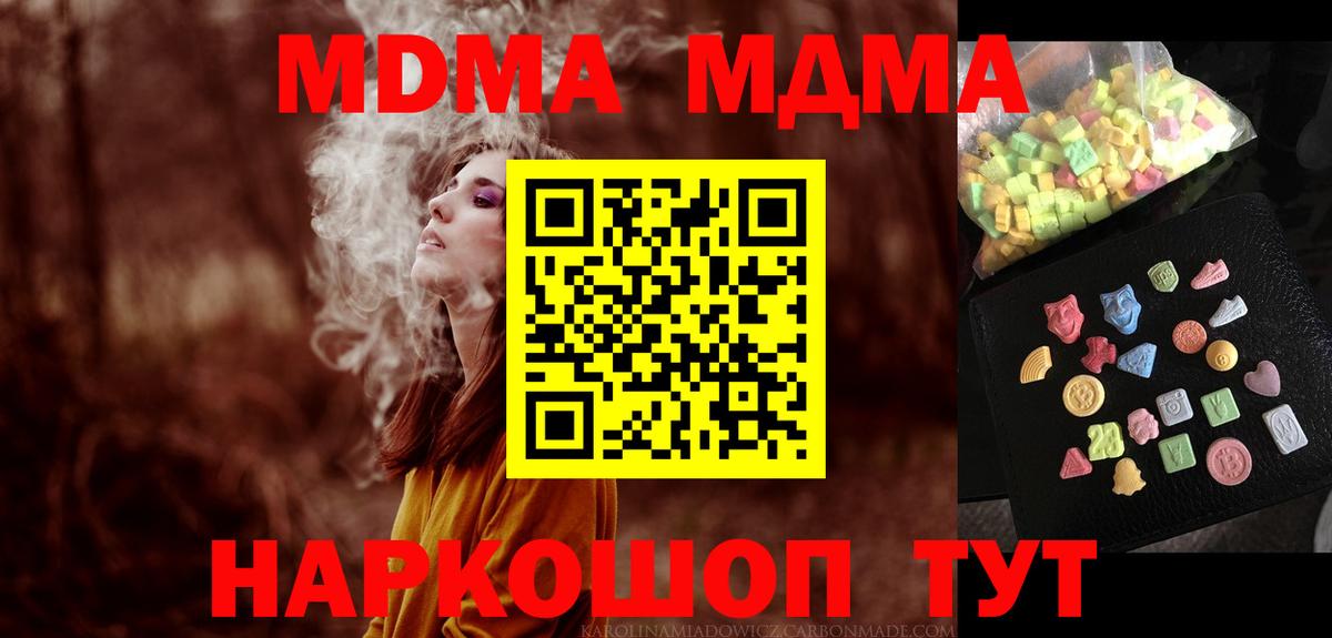 МДМА молли  Вход с VPN  Югорск  MDMA Molly 