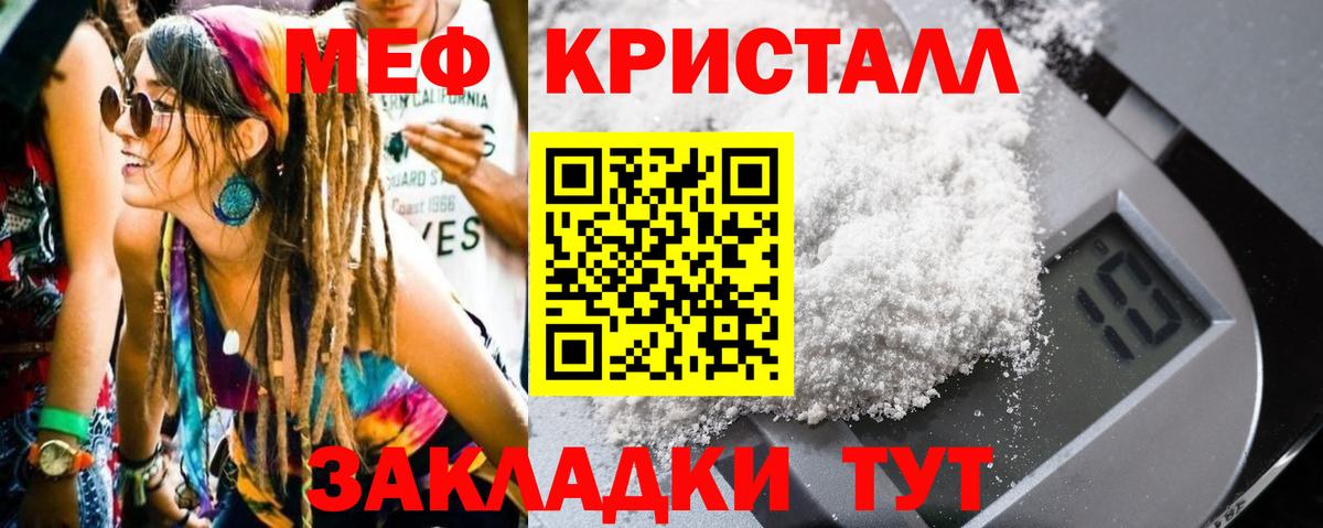 МЯУ-МЯУ  Вход с VPN  Югорск  где найти   МЯУ-МЯУ mephedrone  Меф мяу мяу  МЯУ-МЯУ 