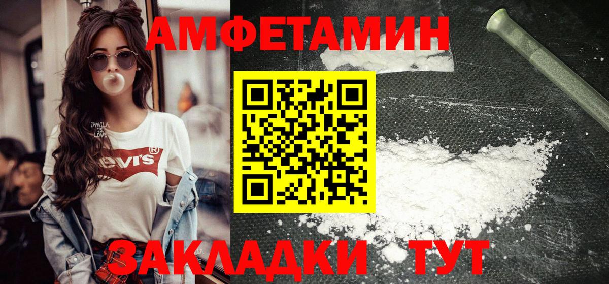 МЕТАМФЕТАМИН Methamphetamine  Вход с VPN  Югорск 