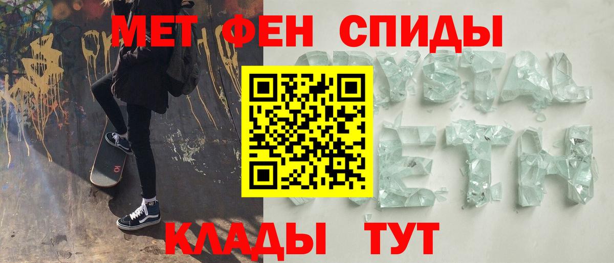 Метамфетамин Methamphetamine Югорск
