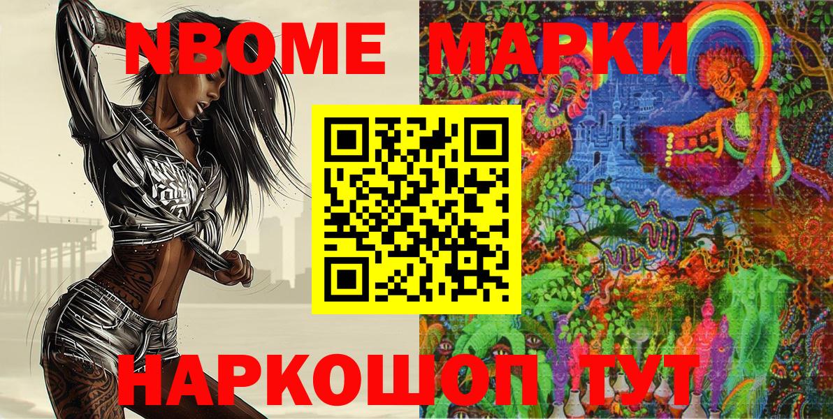 Марки N-bome 1,8мг  Вход с VPN  Югорск  Марки N-bome 1,8мг 