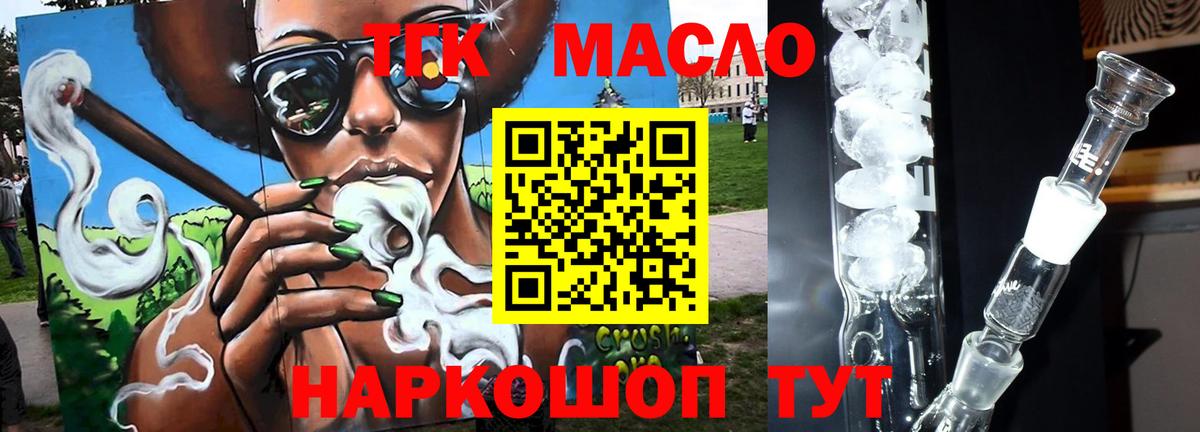 как найти закладки  Дистиллят ТГК вейп с тгк  Вход с VPN  Югорск 