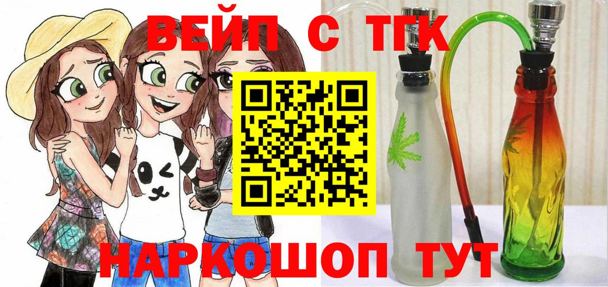 Дистиллят ТГК THC oil Югорск